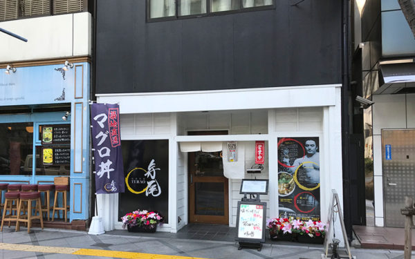 相撲茶屋 寺尾 大阪店 外観