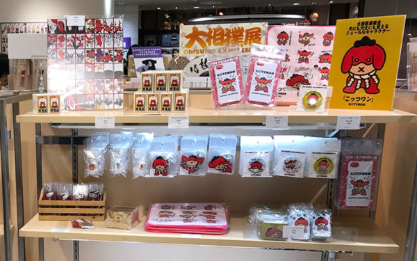 大相撲展 グッズ販売 ごっつワン