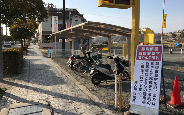 祥風苑 従業員駐車場