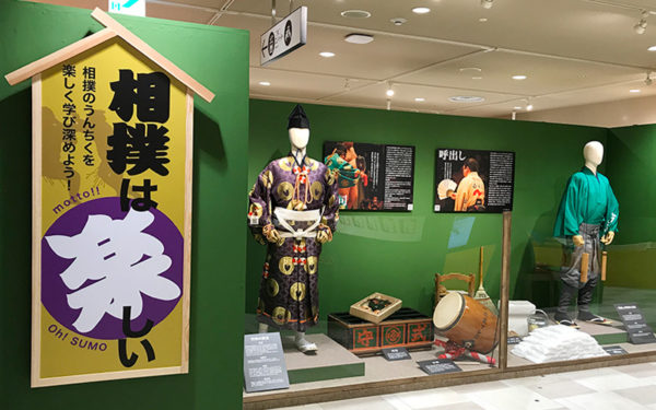 大相撲展 相撲は楽しい