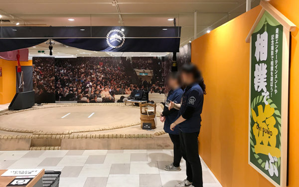 大相撲展 VR エンターテインメント